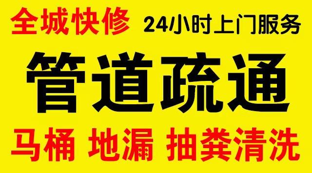 吉利区市政管道清淤,疏通大小型下水管道、超高压水流清洗管道市政管道维修